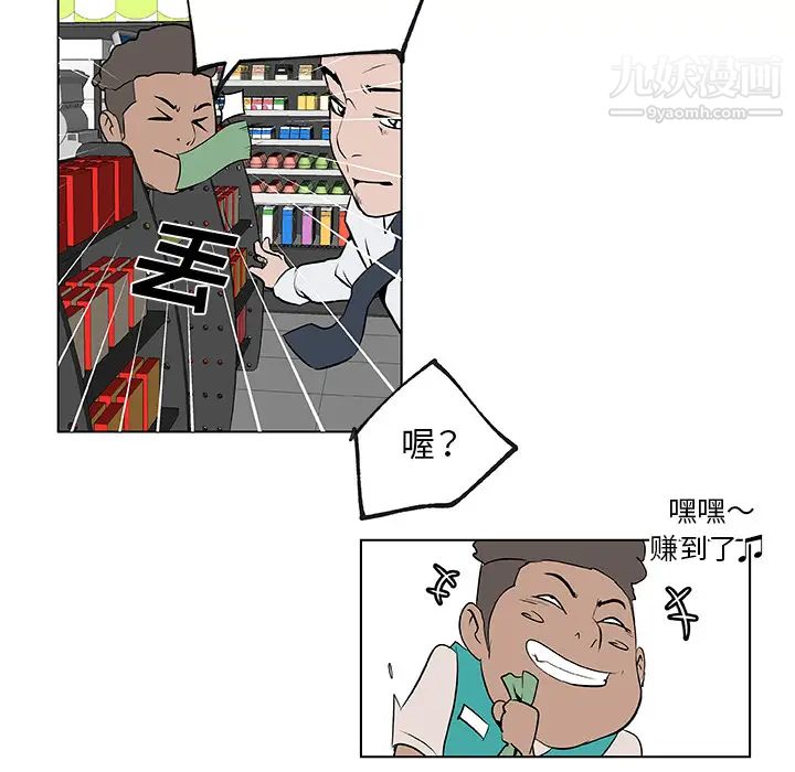 《速食男女》漫画 第31話