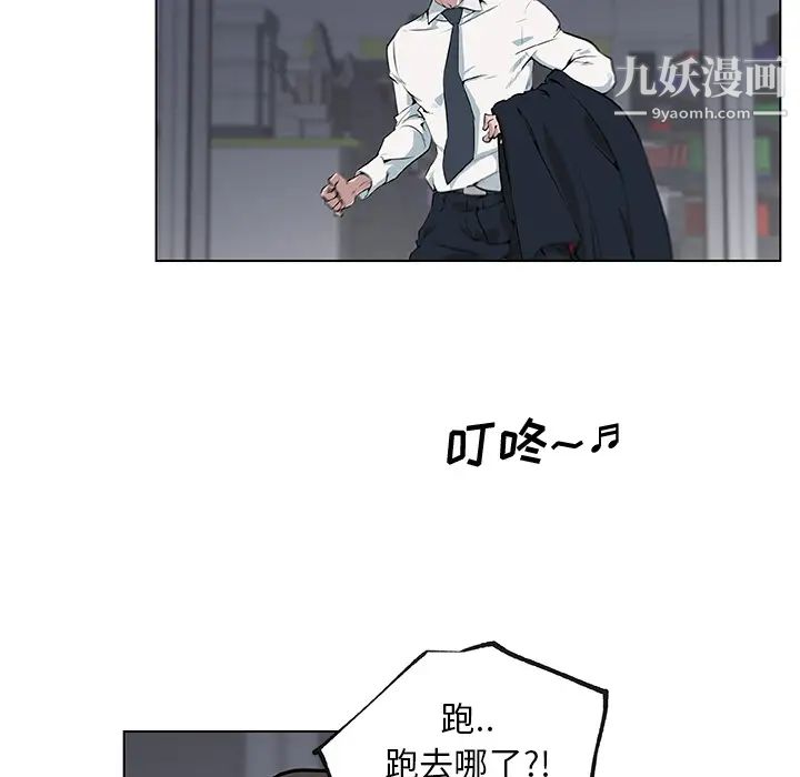 《速食男女》漫画 第31話