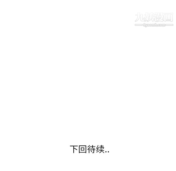 《速食男女》漫画 第31話