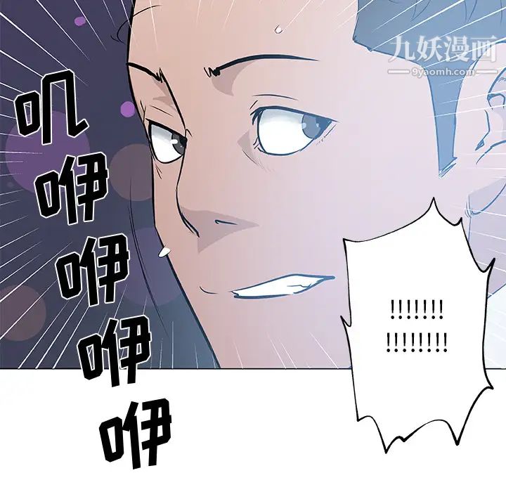 《速食男女》漫画 第31話