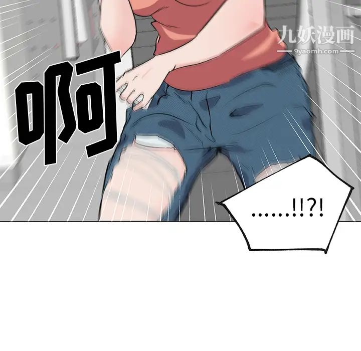 《速食男女》漫画 第32話