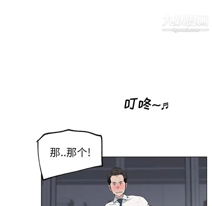 《速食男女》漫画 第32話