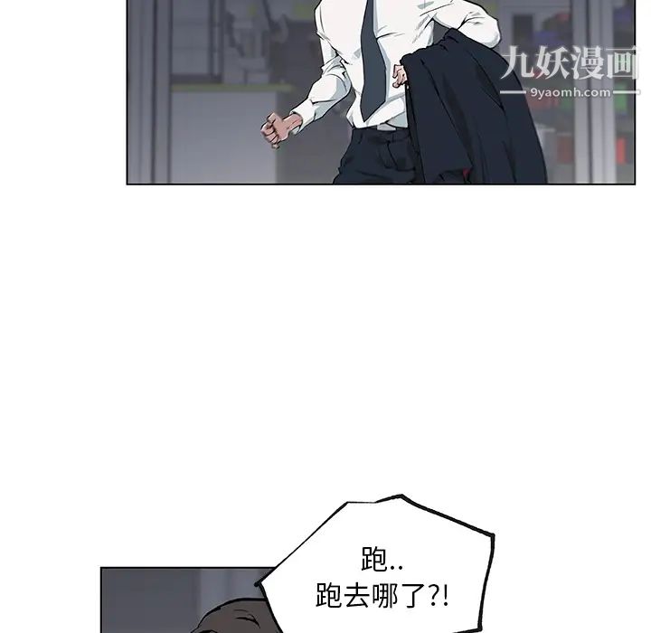 《速食男女》漫画 第32話
