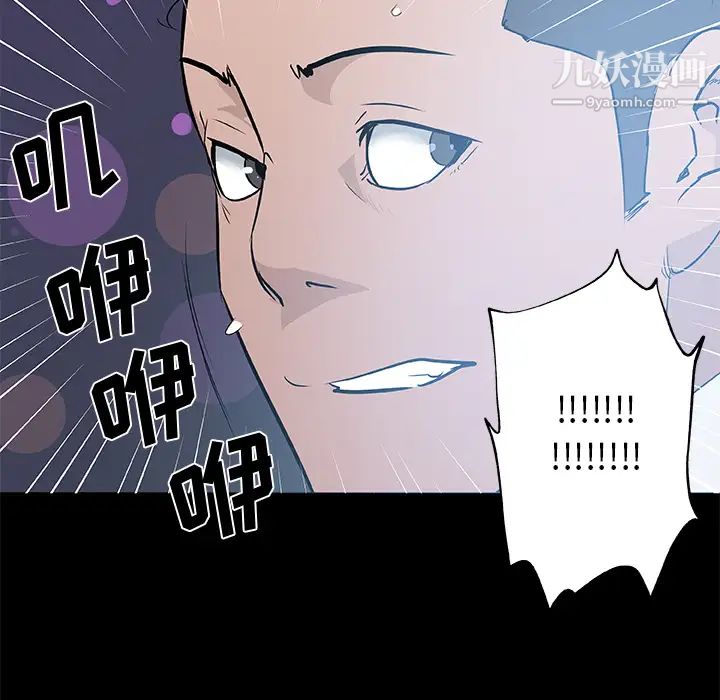 《速食男女》漫画 第32話