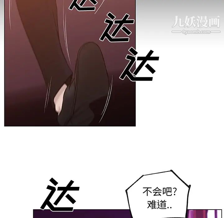 《速食男女》漫画 第32話