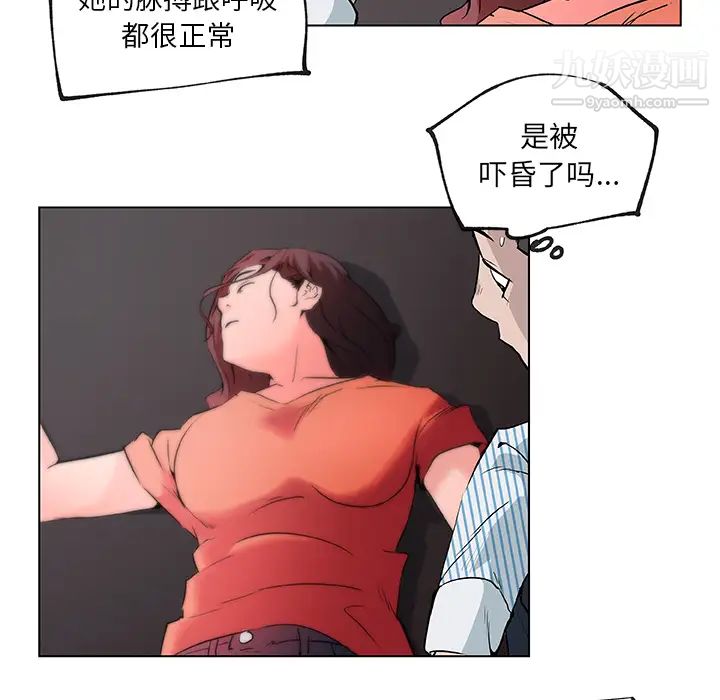 《速食男女》漫画 第32話