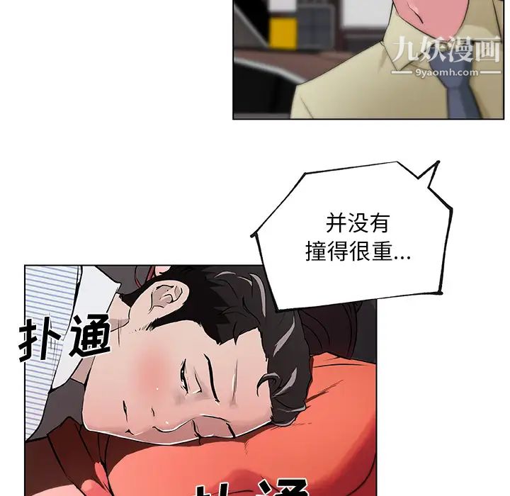 《速食男女》漫画 第32話