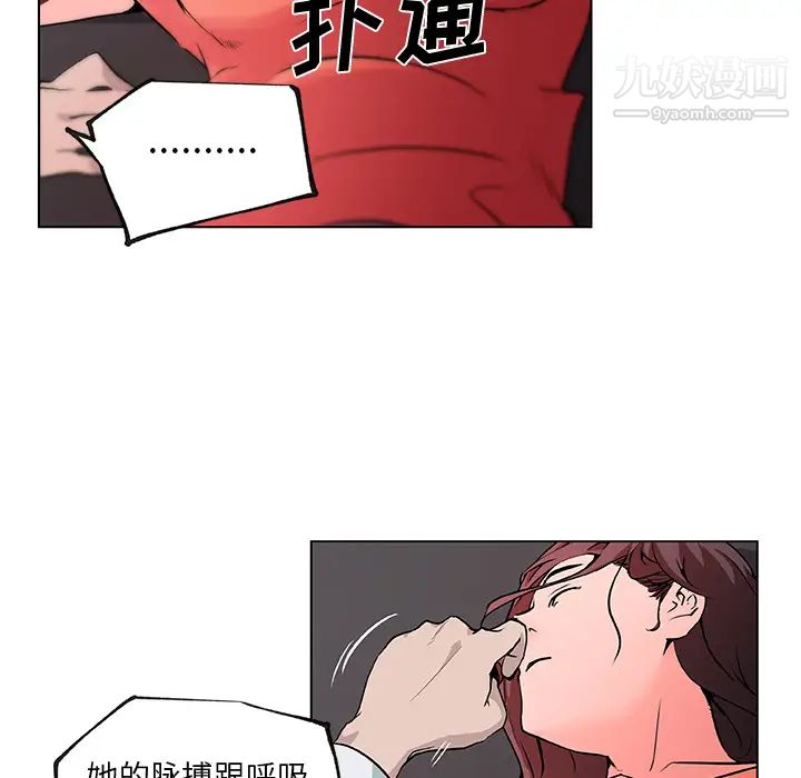 《速食男女》漫画 第32話