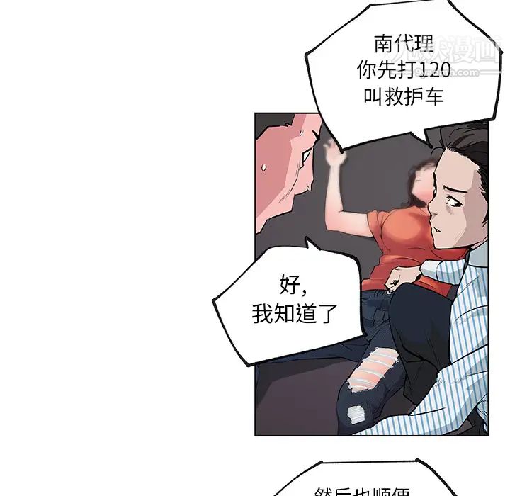 《速食男女》漫画 第32話