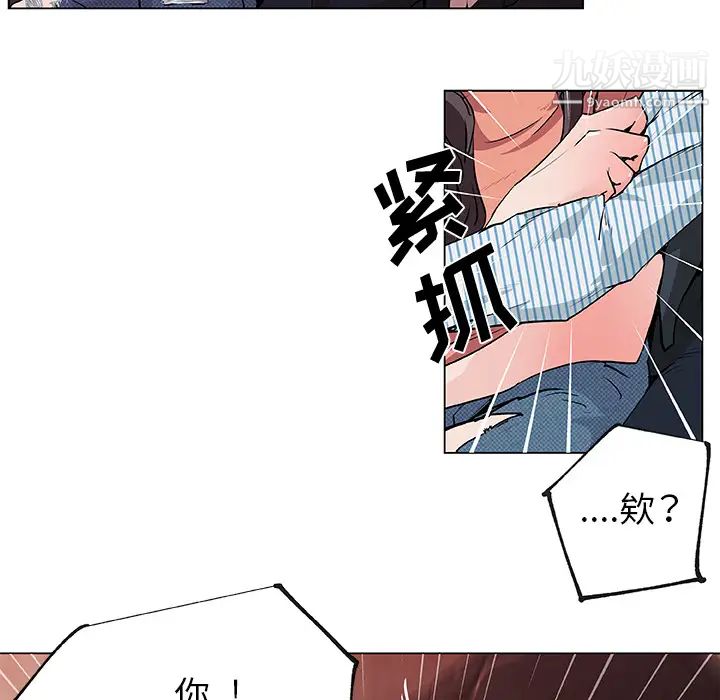 《速食男女》漫画 第32話