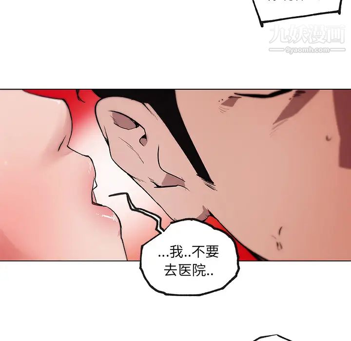 《速食男女》漫画 第32話