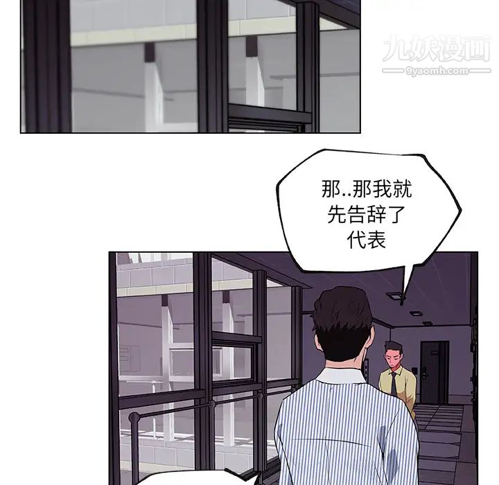 《速食男女》漫画 第32話