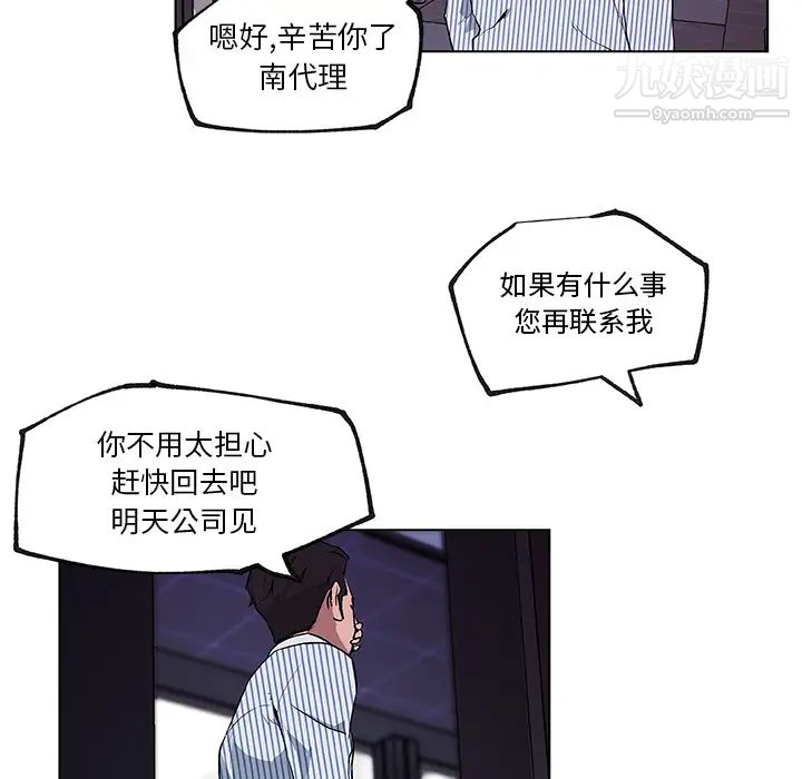 《速食男女》漫画 第32話
