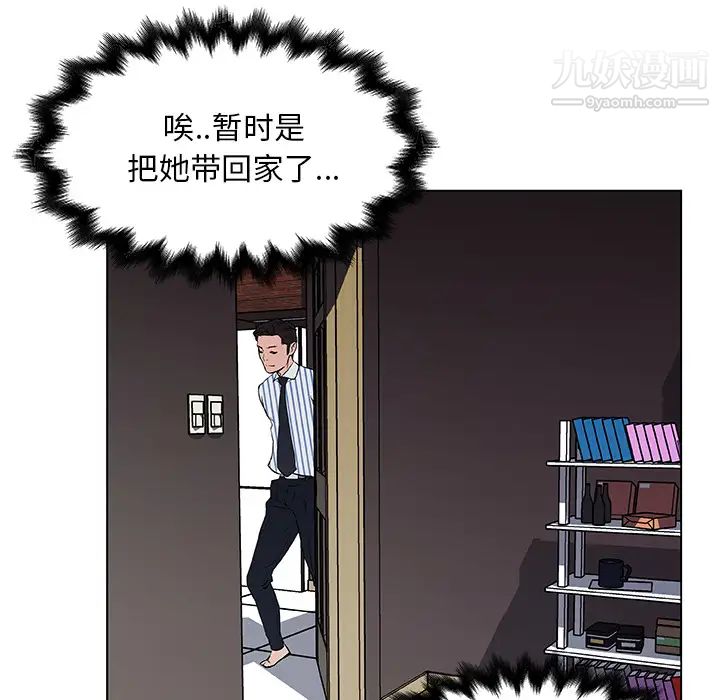 《速食男女》漫画 第32話
