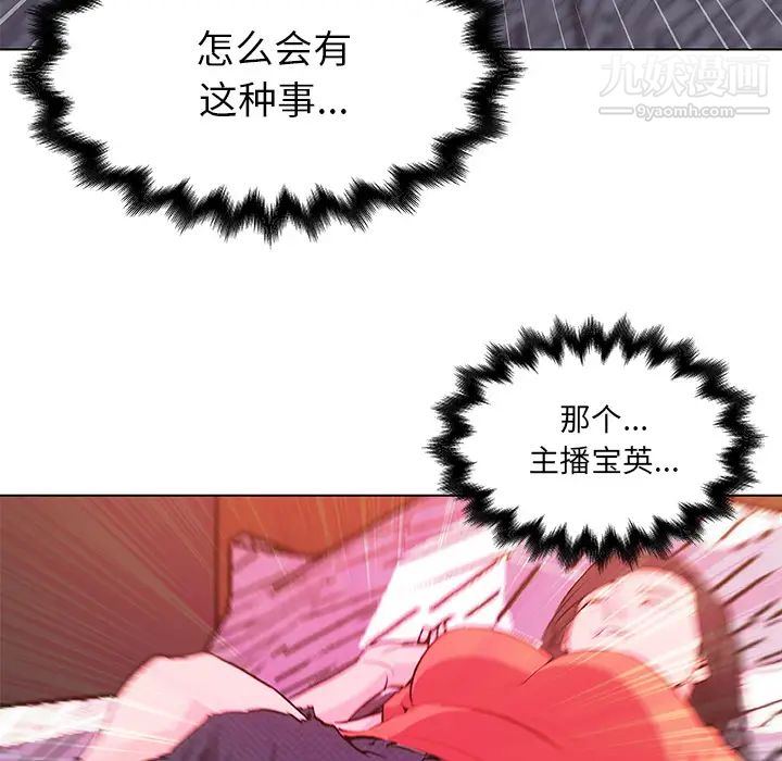 《速食男女》漫画 第32話