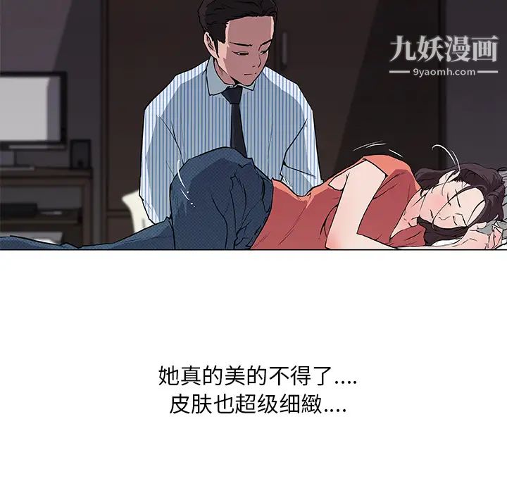 《速食男女》漫画 第32話