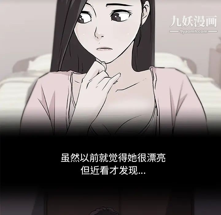 《速食男女》漫画 第32話