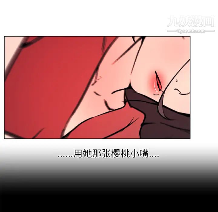 《速食男女》漫画 第32話