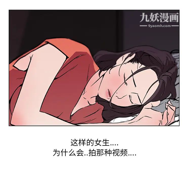 《速食男女》漫画 第32話