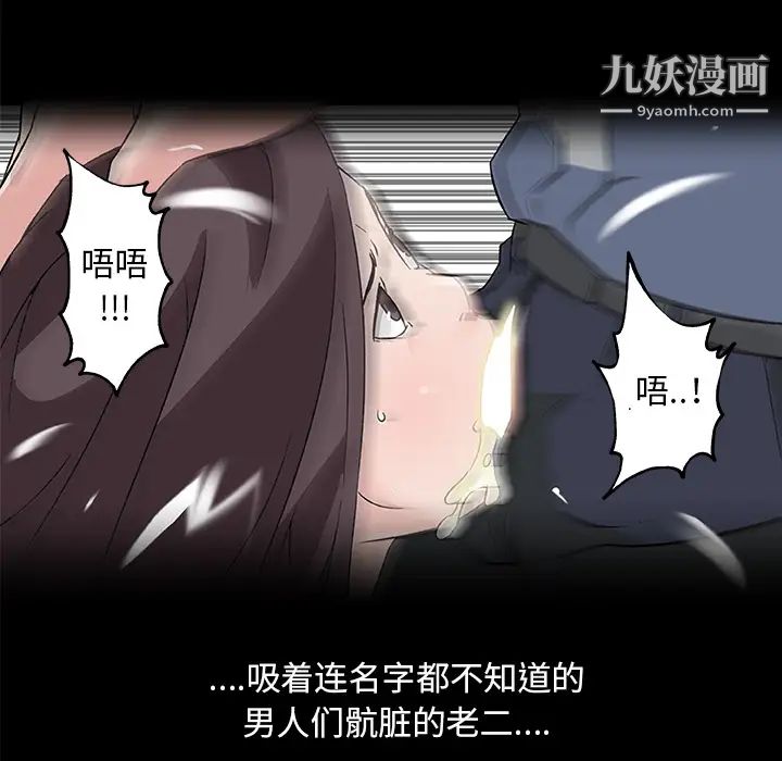 《速食男女》漫画 第32話