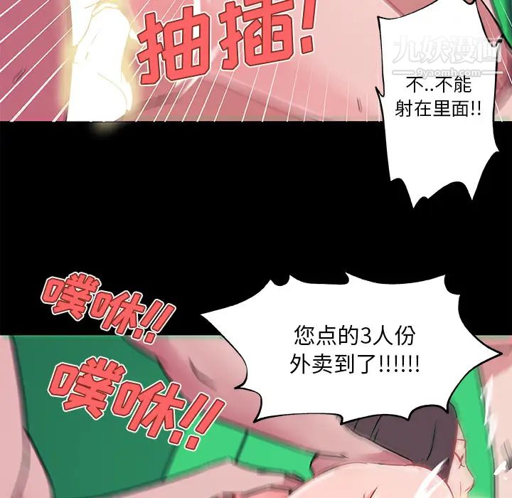 《速食男女》漫画 第32話