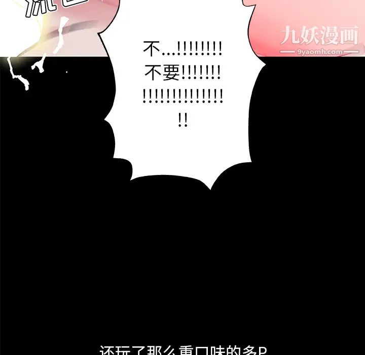 《速食男女》漫画 第32話