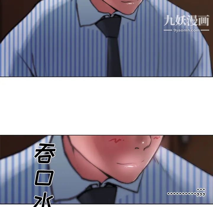 《速食男女》漫画 第32話