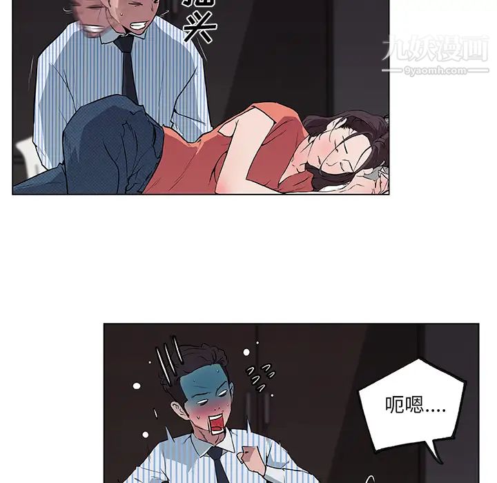《速食男女》漫画 第32話