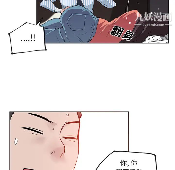《速食男女》漫画 第32話