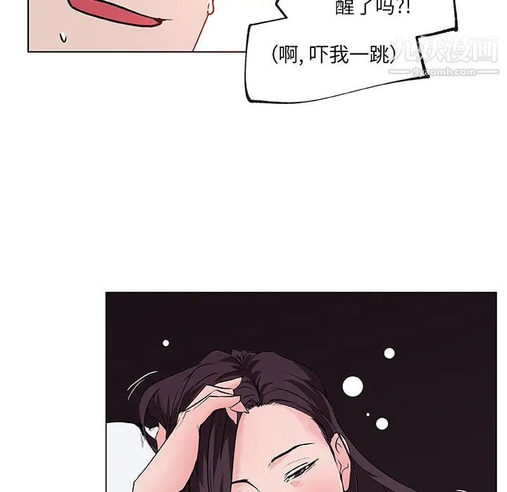 《速食男女》漫画 第32話