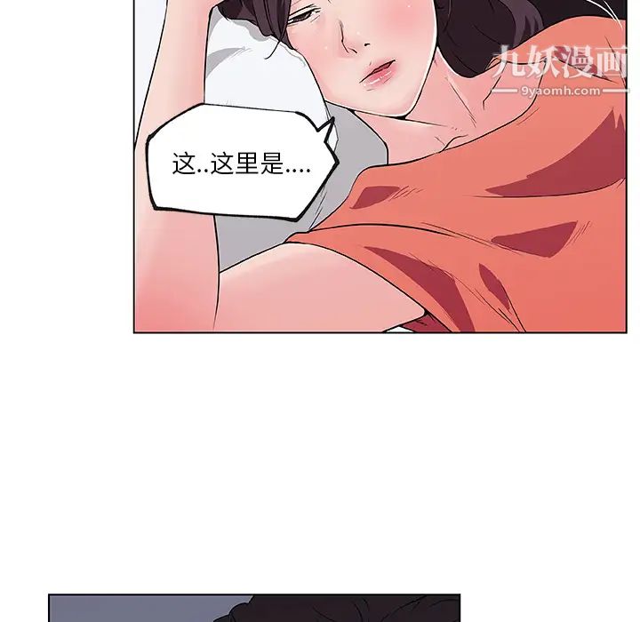 《速食男女》漫画 第32話