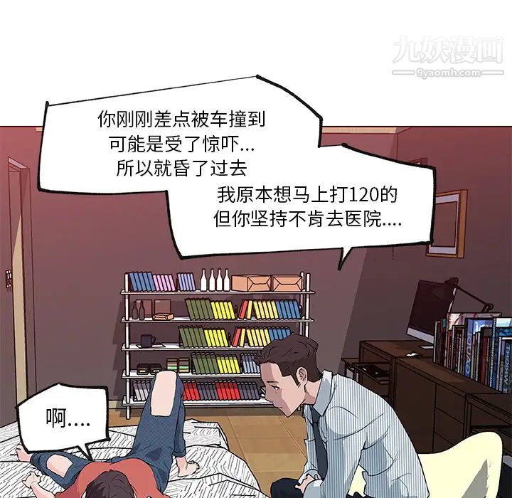 《速食男女》漫画 第32話