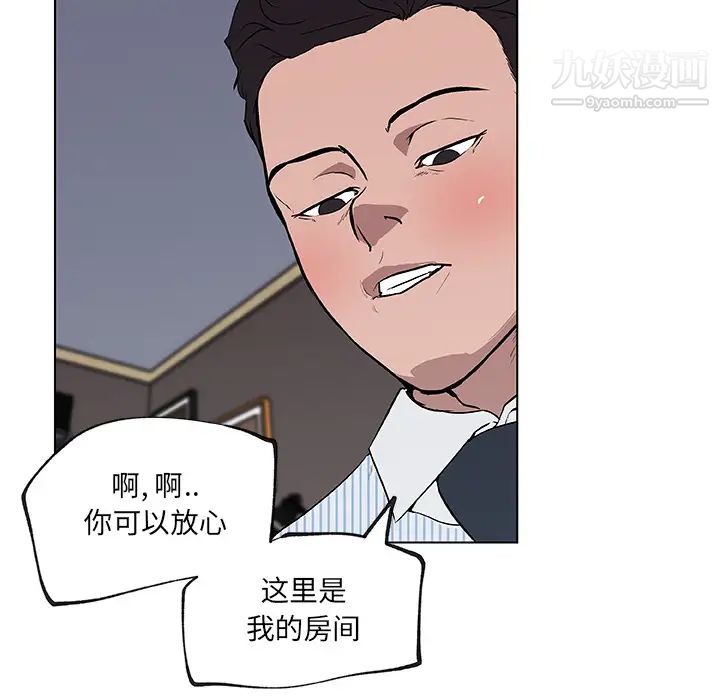 《速食男女》漫画 第32話