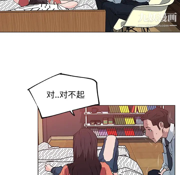 《速食男女》漫画 第32話