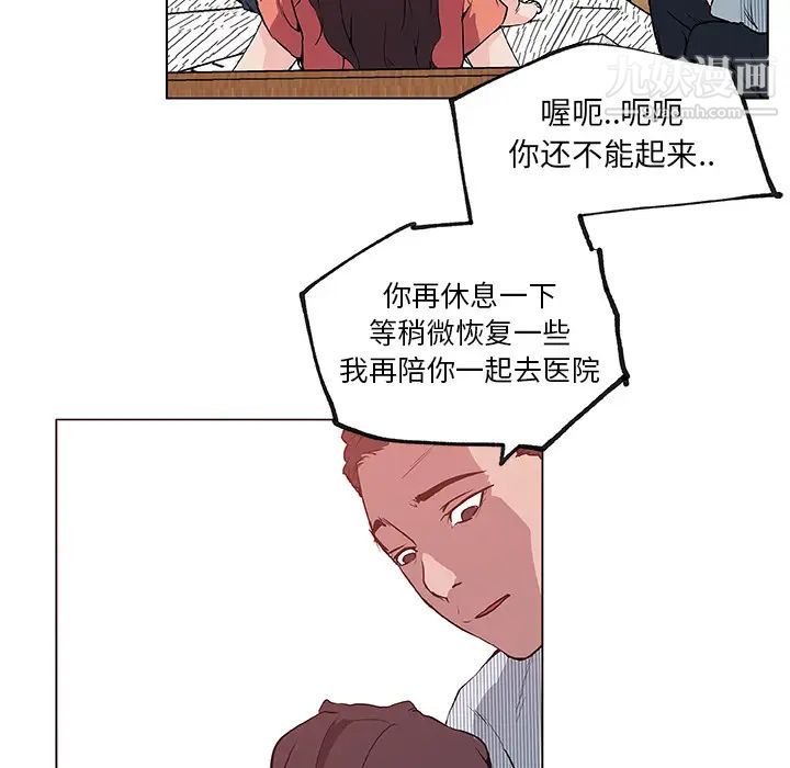《速食男女》漫画 第32話