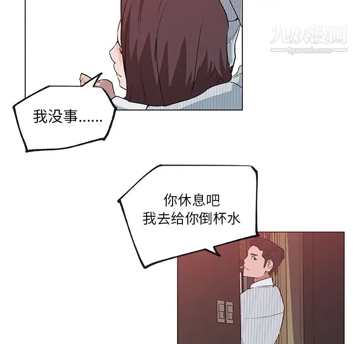 《速食男女》漫画 第32話