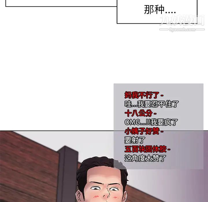 《速食男女》漫画 第32話