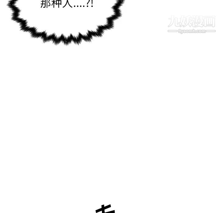 《速食男女》漫画 第32話