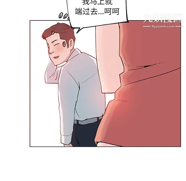 《速食男女》漫画 第32話