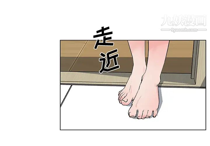 《速食男女》漫画 第33話