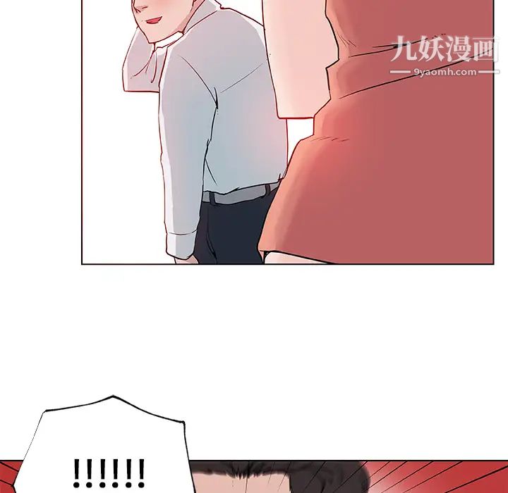 《速食男女》漫画 第33話
