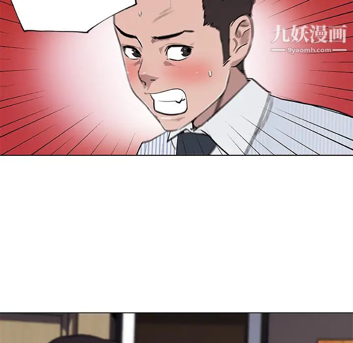 《速食男女》漫画 第33話