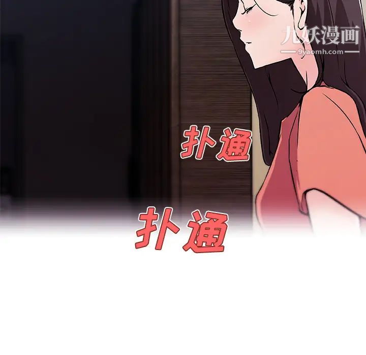 《速食男女》漫画 第33話