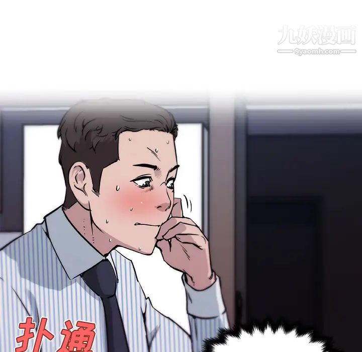 《速食男女》漫画 第33話