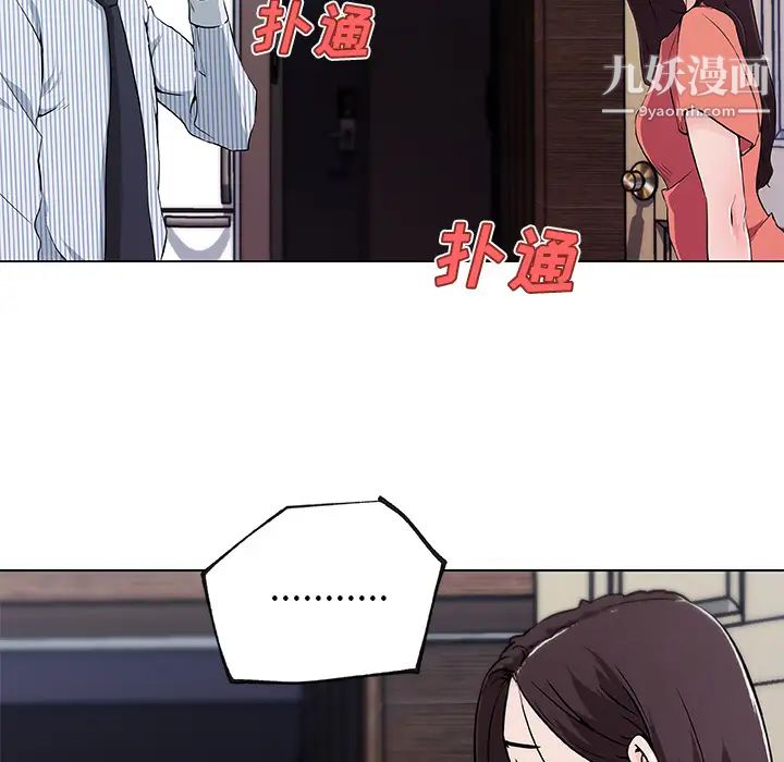 《速食男女》漫画 第33話