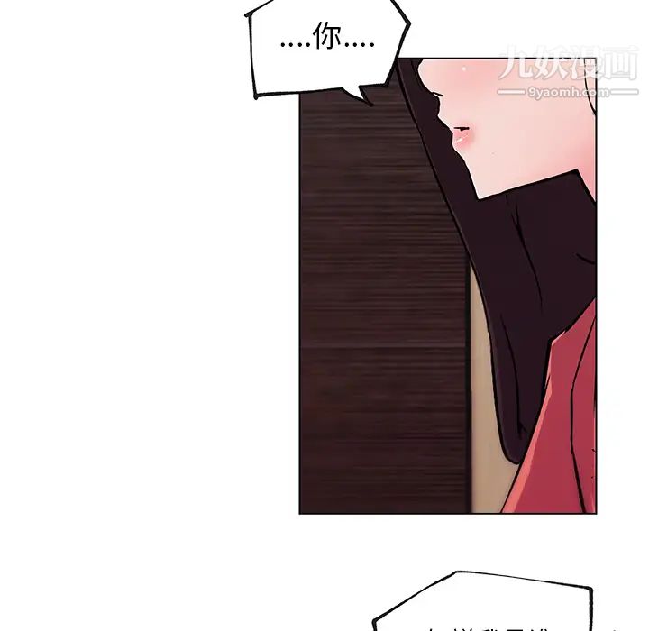 《速食男女》漫画 第33話