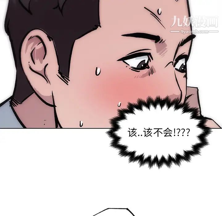 《速食男女》漫画 第33話
