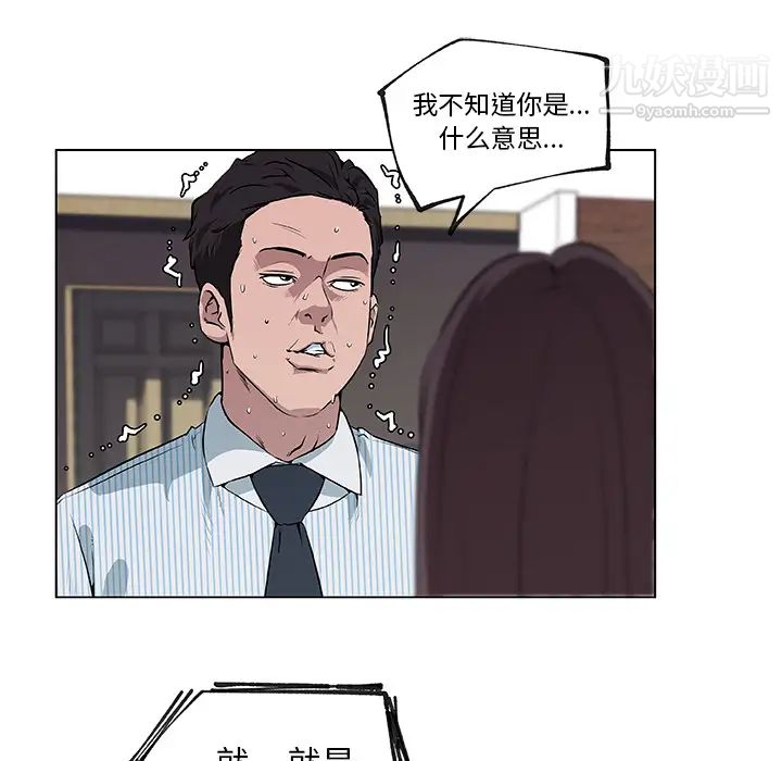 《速食男女》漫画 第33話