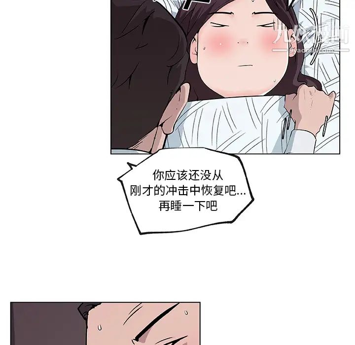 《速食男女》漫画 第33話