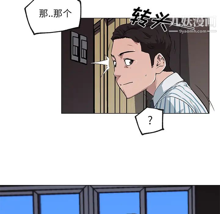 《速食男女》漫画 第33話